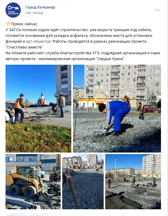 11.10.2022 ВК -Город Качканар